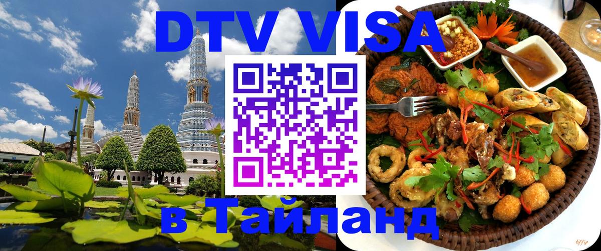 Сколько стоит DTV виза — актуальные цены, оформление даже без документов - Бухарест 